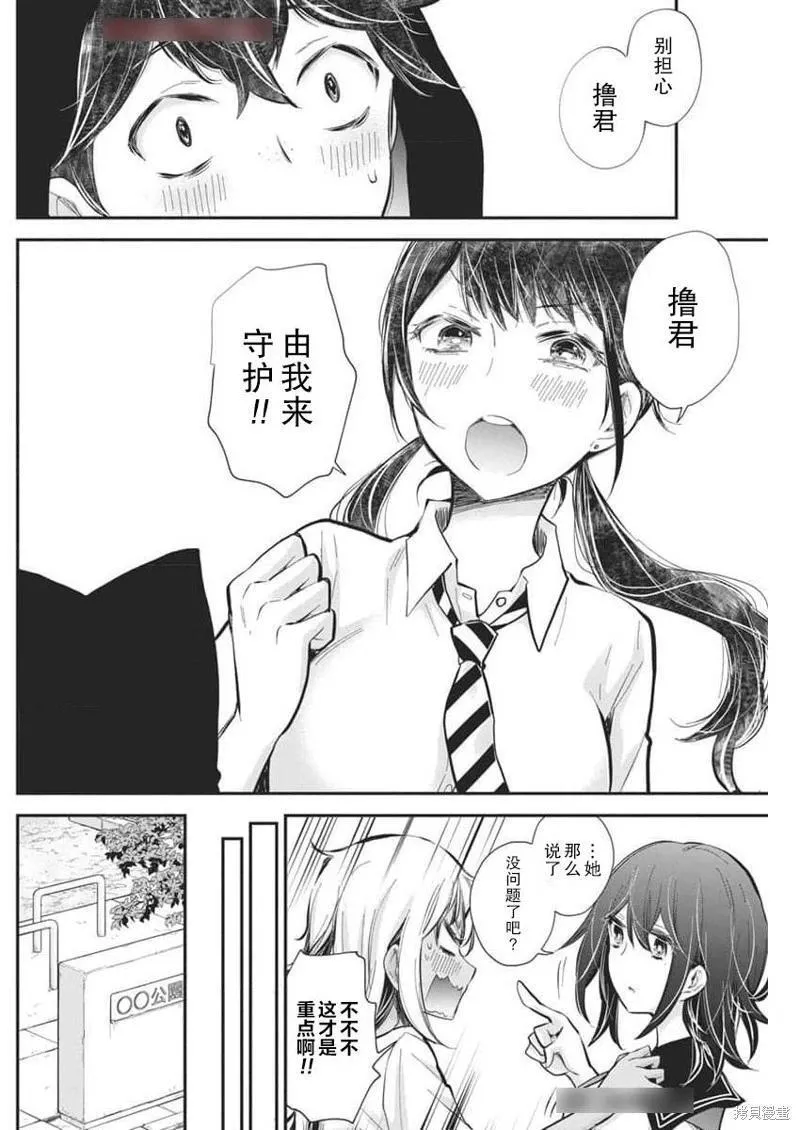 新连载119 第12页