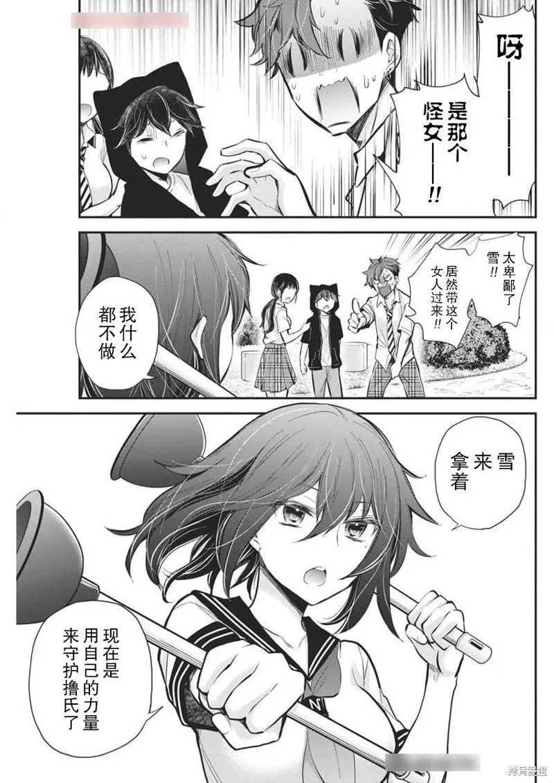 新连载119 第15页