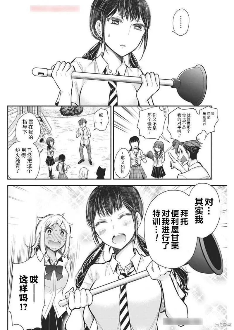 新连载119 第16页