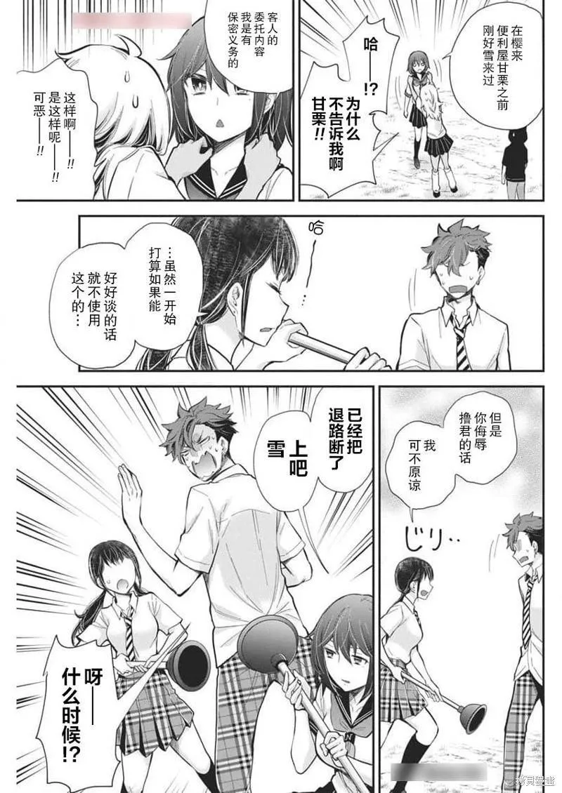 新连载119 第17页