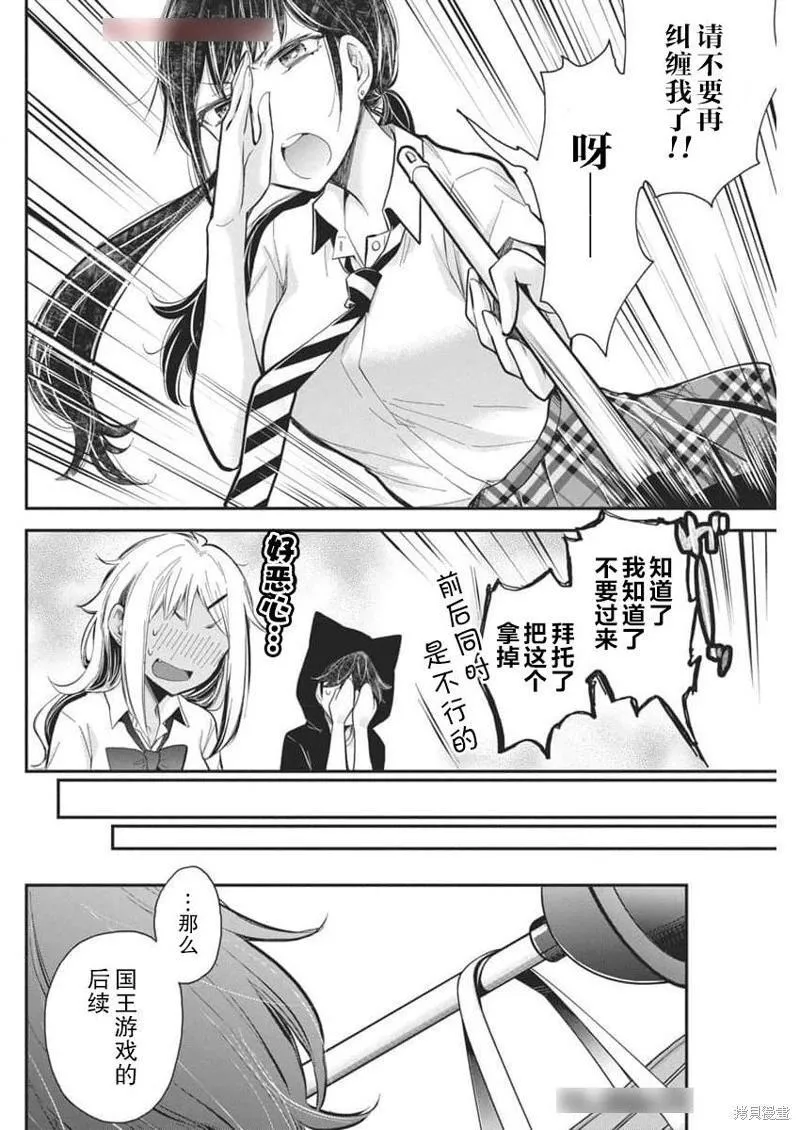 新连载119 第18页