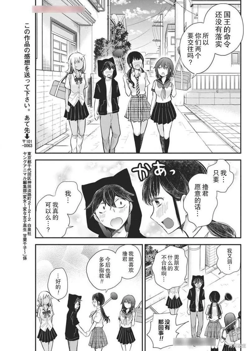 新连载119 第19页