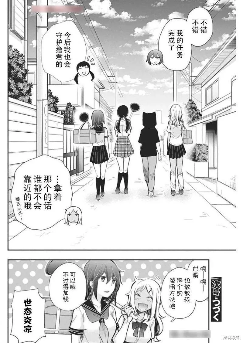新连载119 第20页