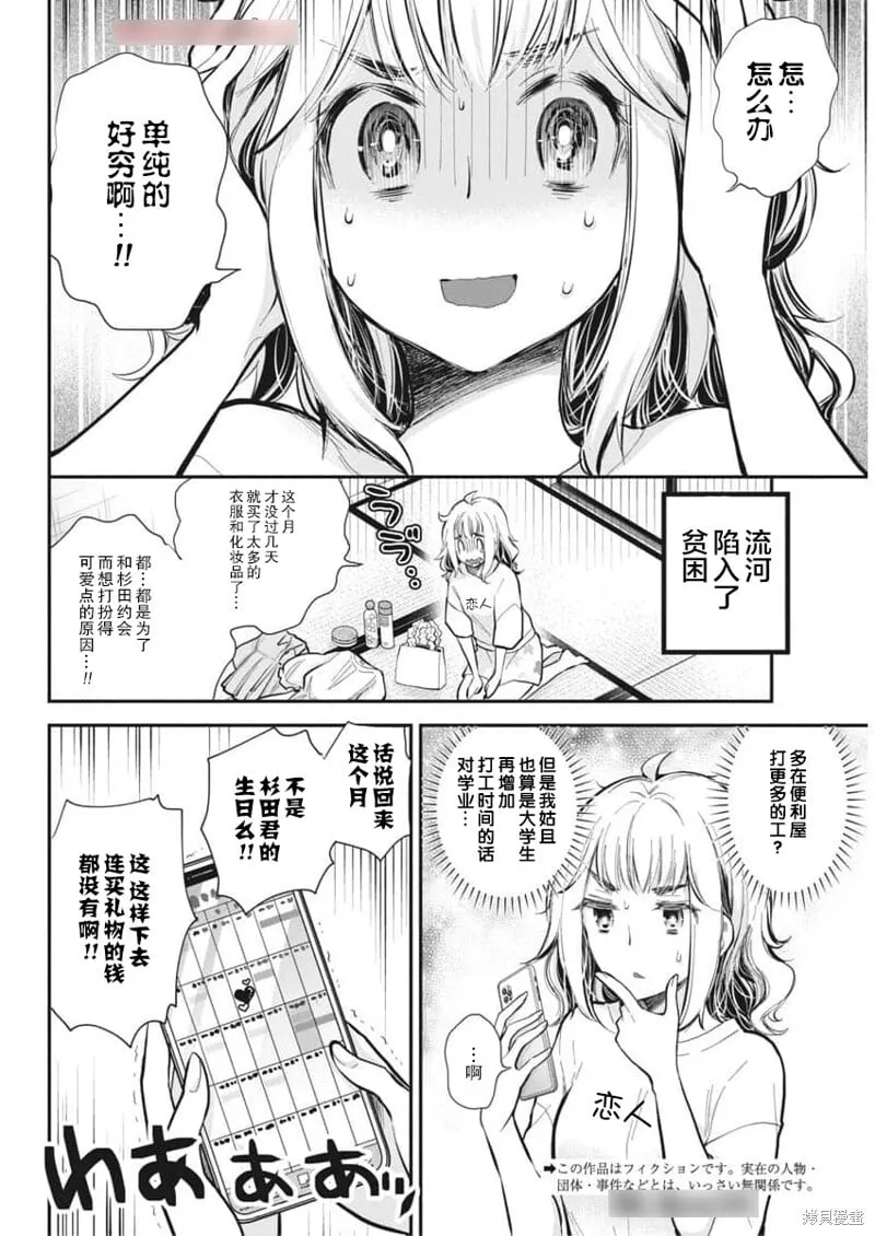 新连载120 第2页