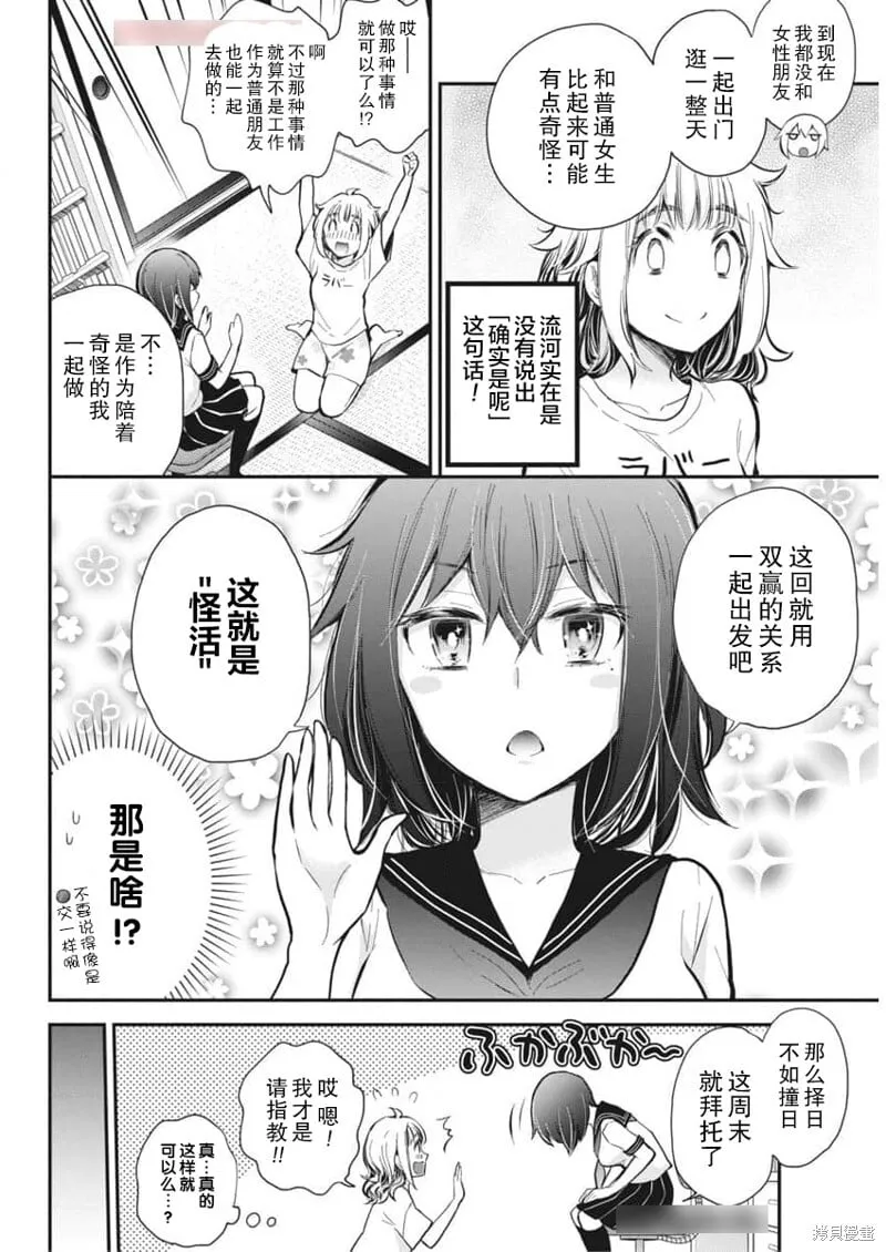 新连载120 第6页
