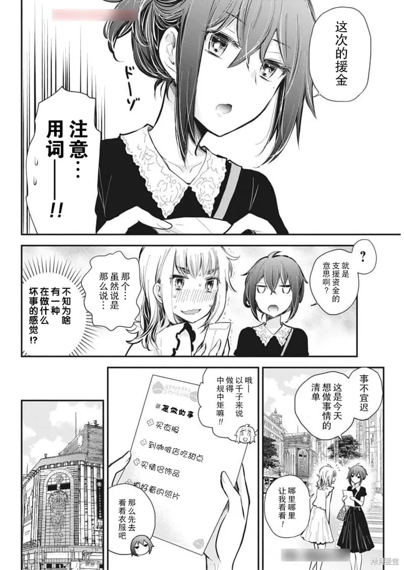新连载120 第8页