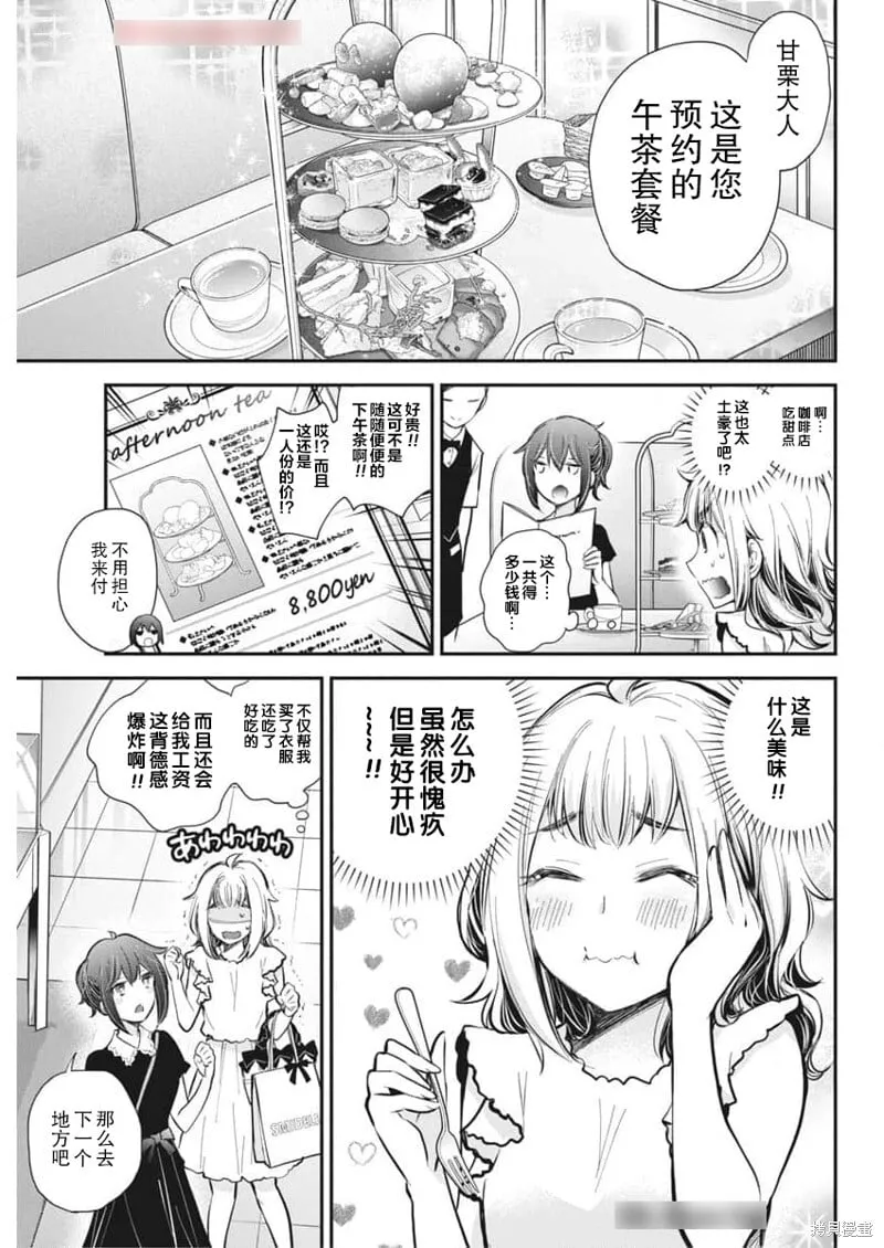 新连载120 第11页