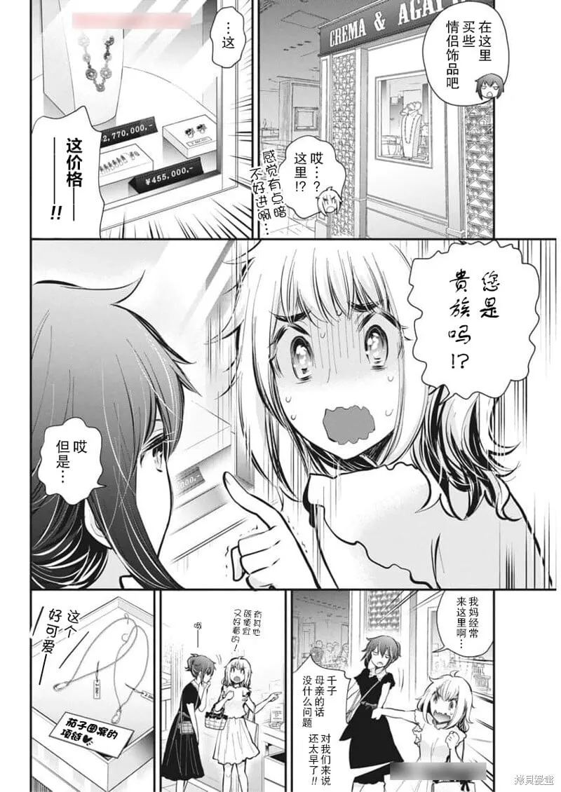 新连载120 第12页
