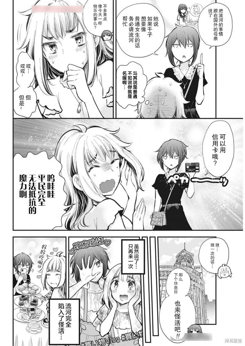 新连载120 第14页