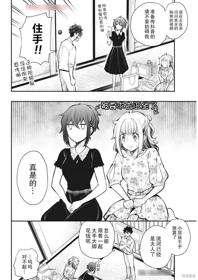 新连载120 第16页