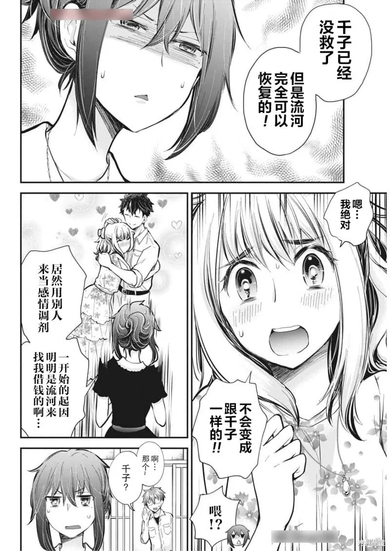 新连载120 第18页