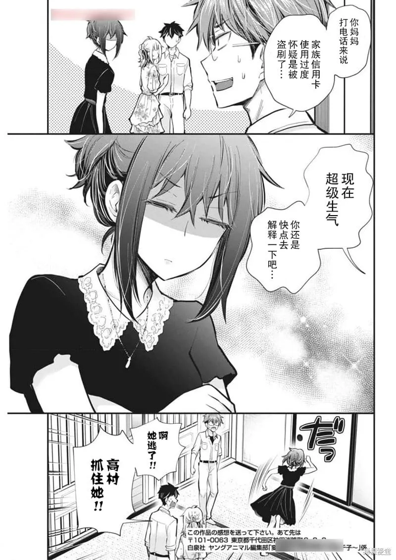 新连载120 第19页