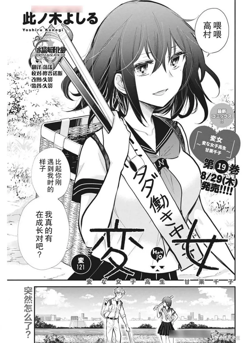 新连载121 第1页