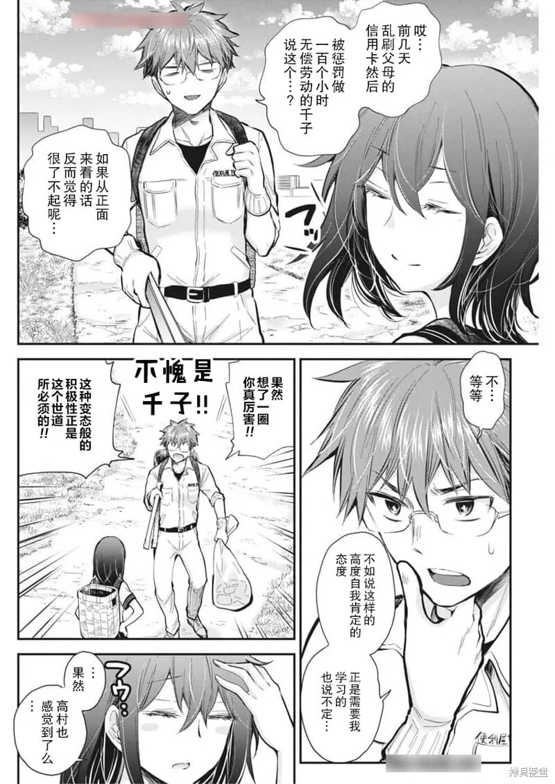 新连载121 第2页