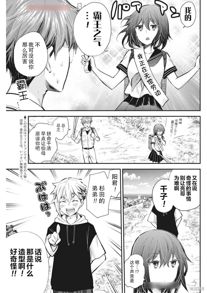 新连载121 第3页