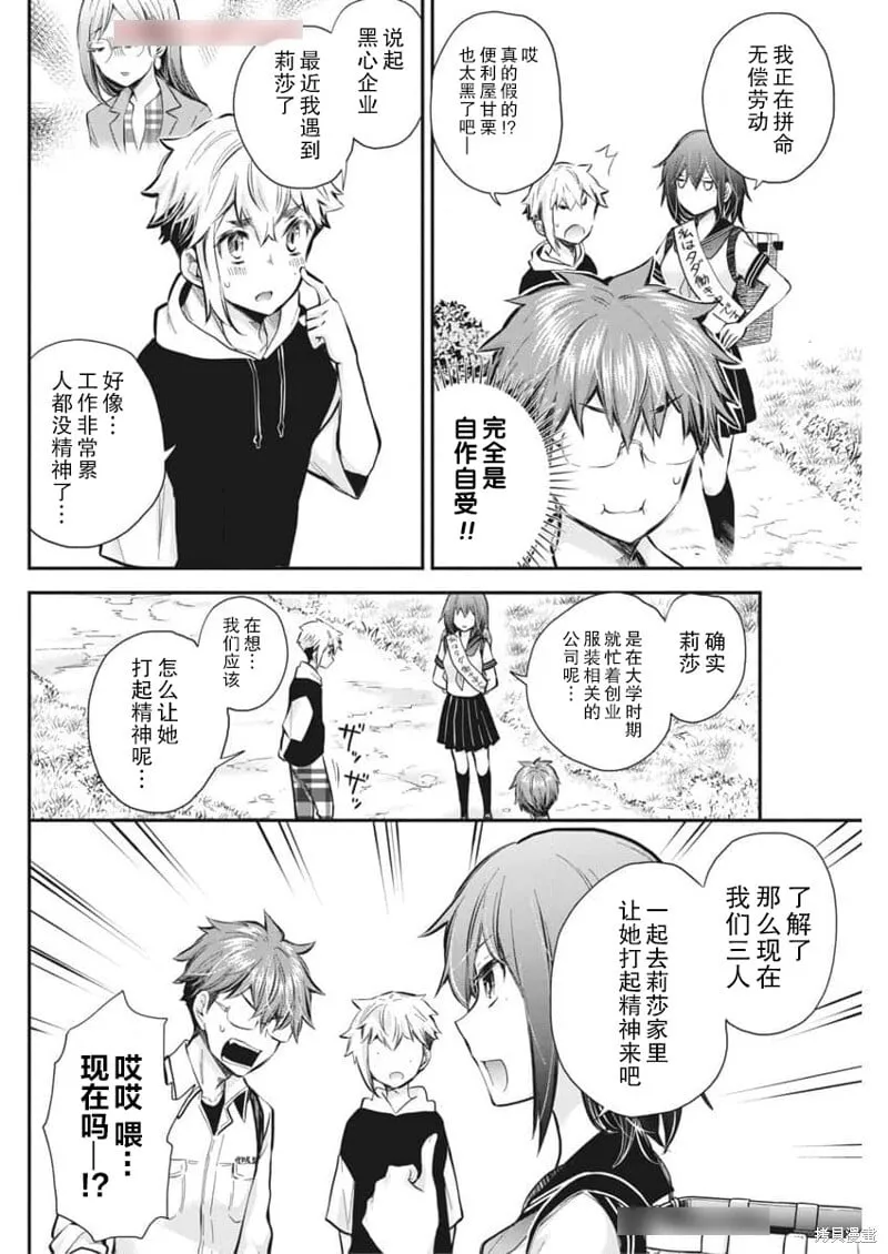 新连载121 第4页
