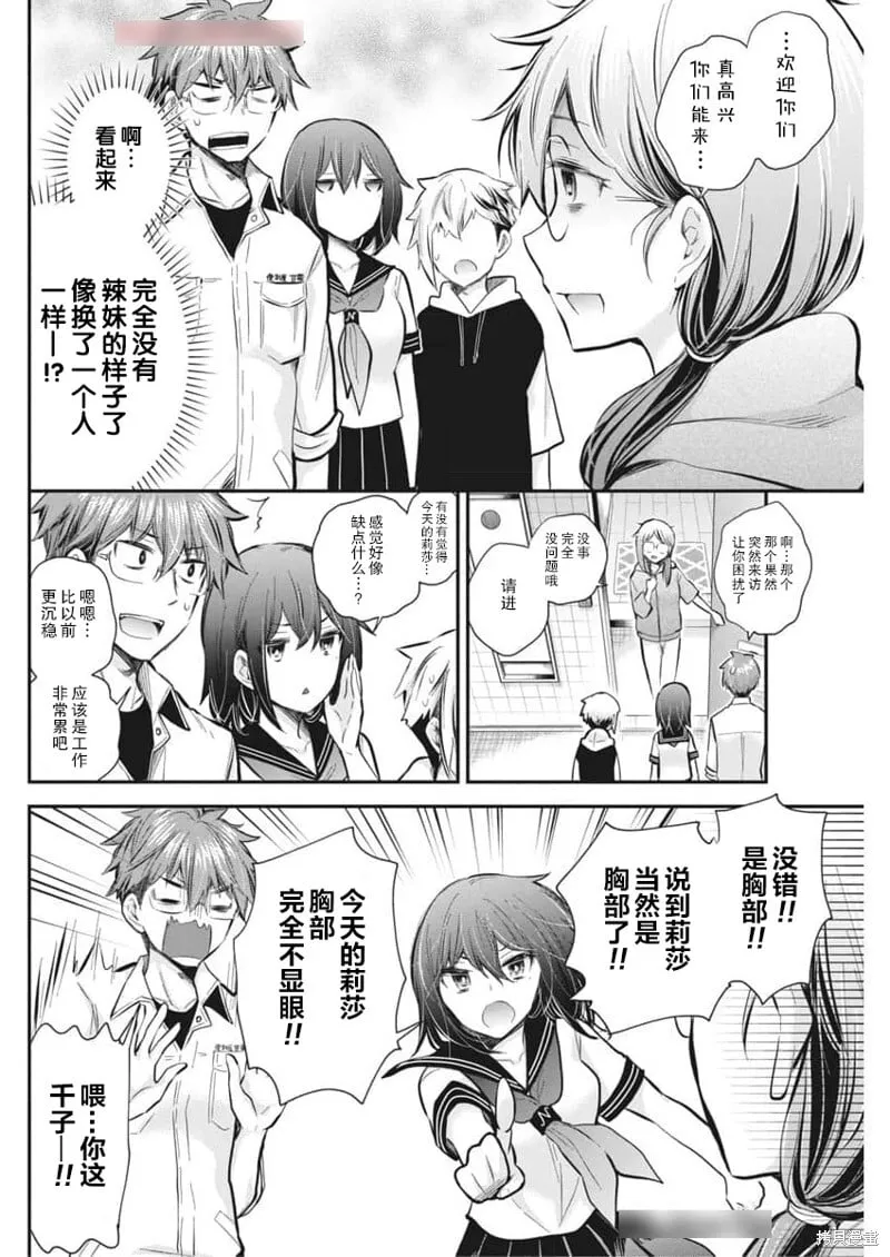 新连载121 第6页