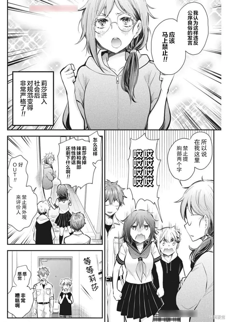 新连载121 第8页