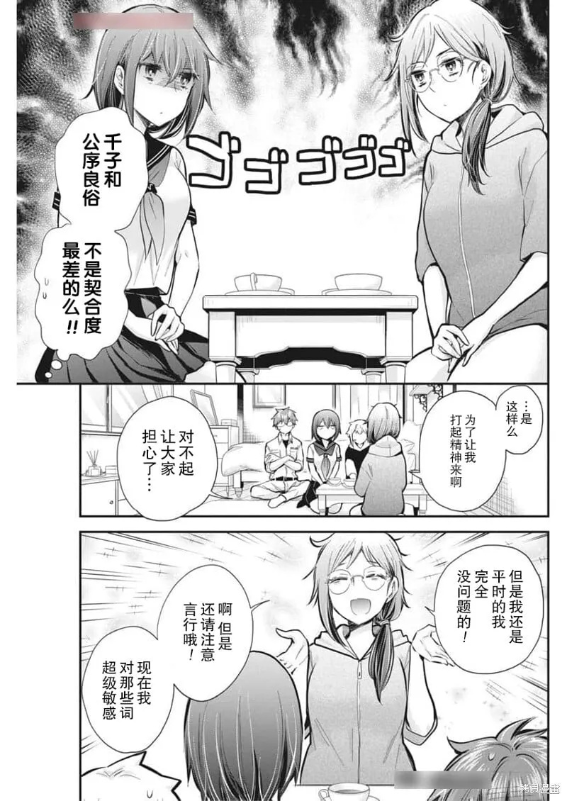 新连载121 第9页