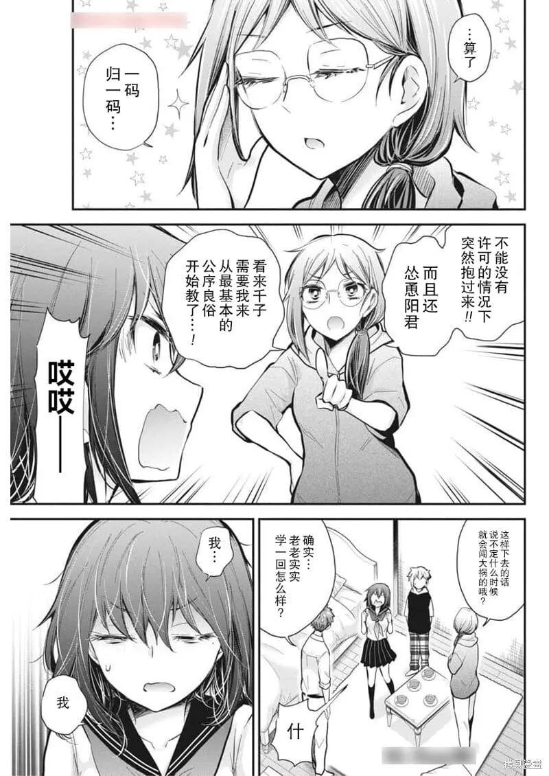 新连载121 第17页