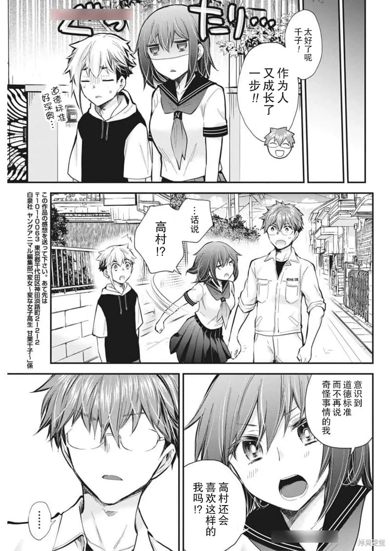 新连载121 第19页
