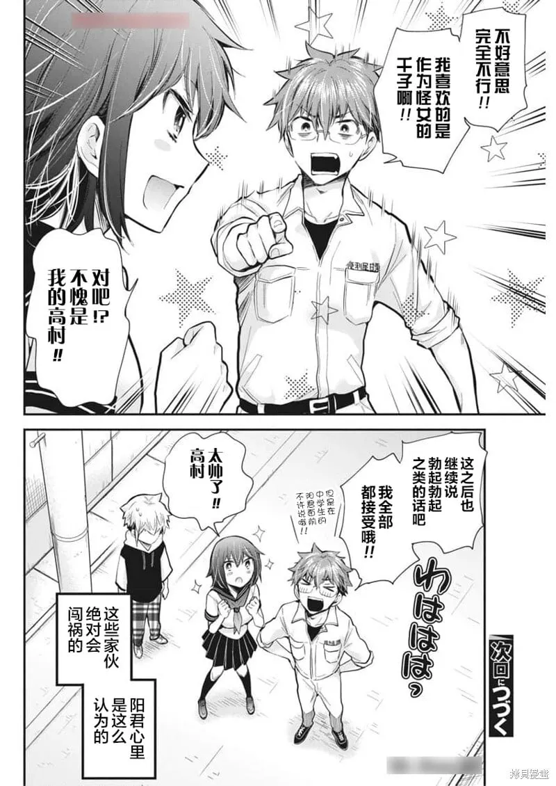 新连载121 第20页