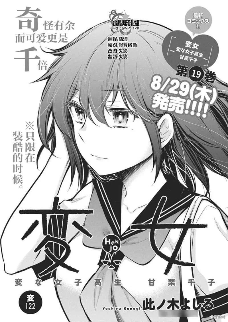 新连载122 第1页