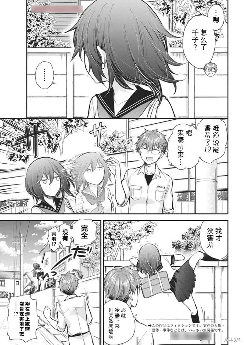 新连载122 第3页