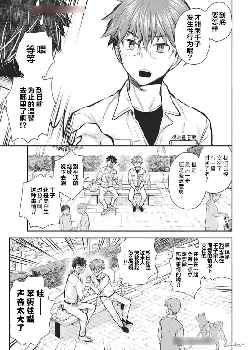 新连载122 第5页