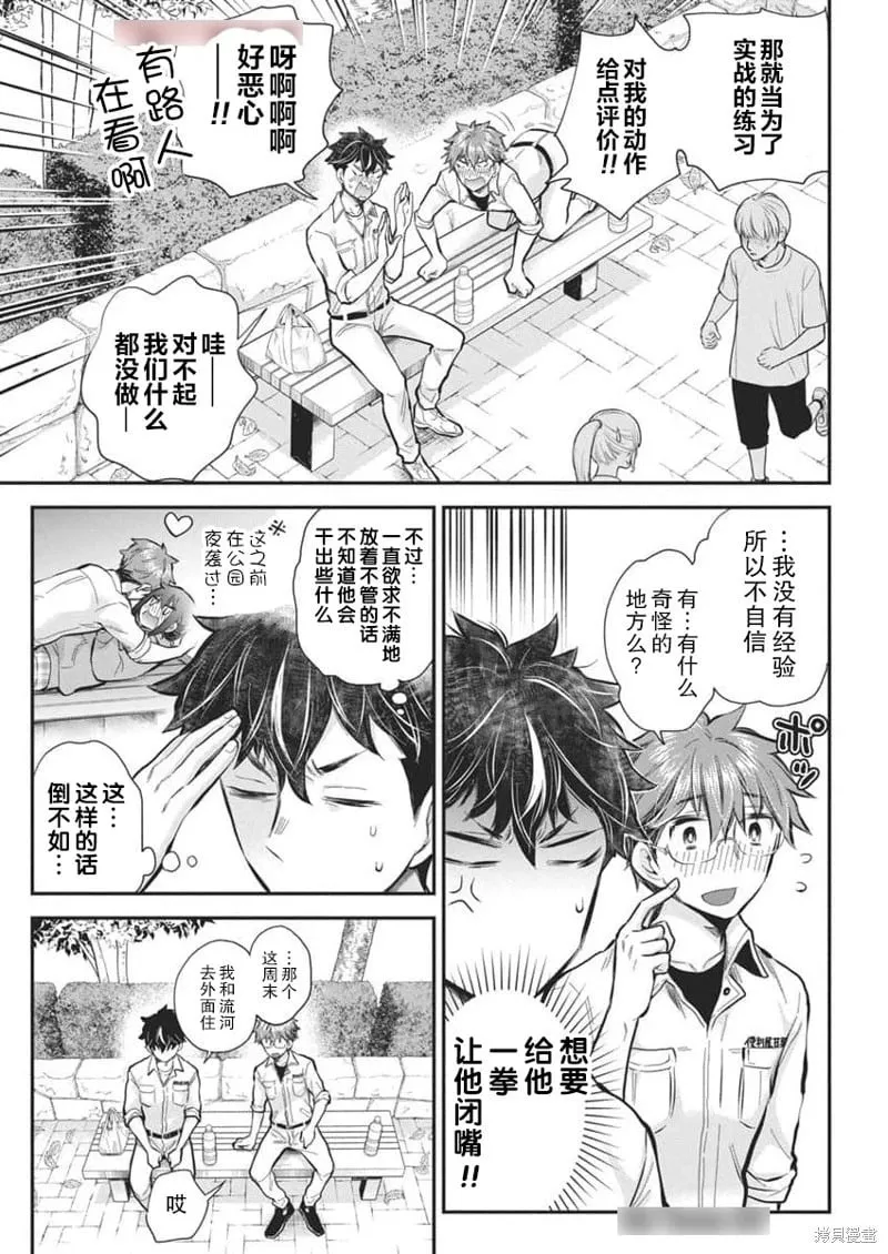 新连载122 第7页