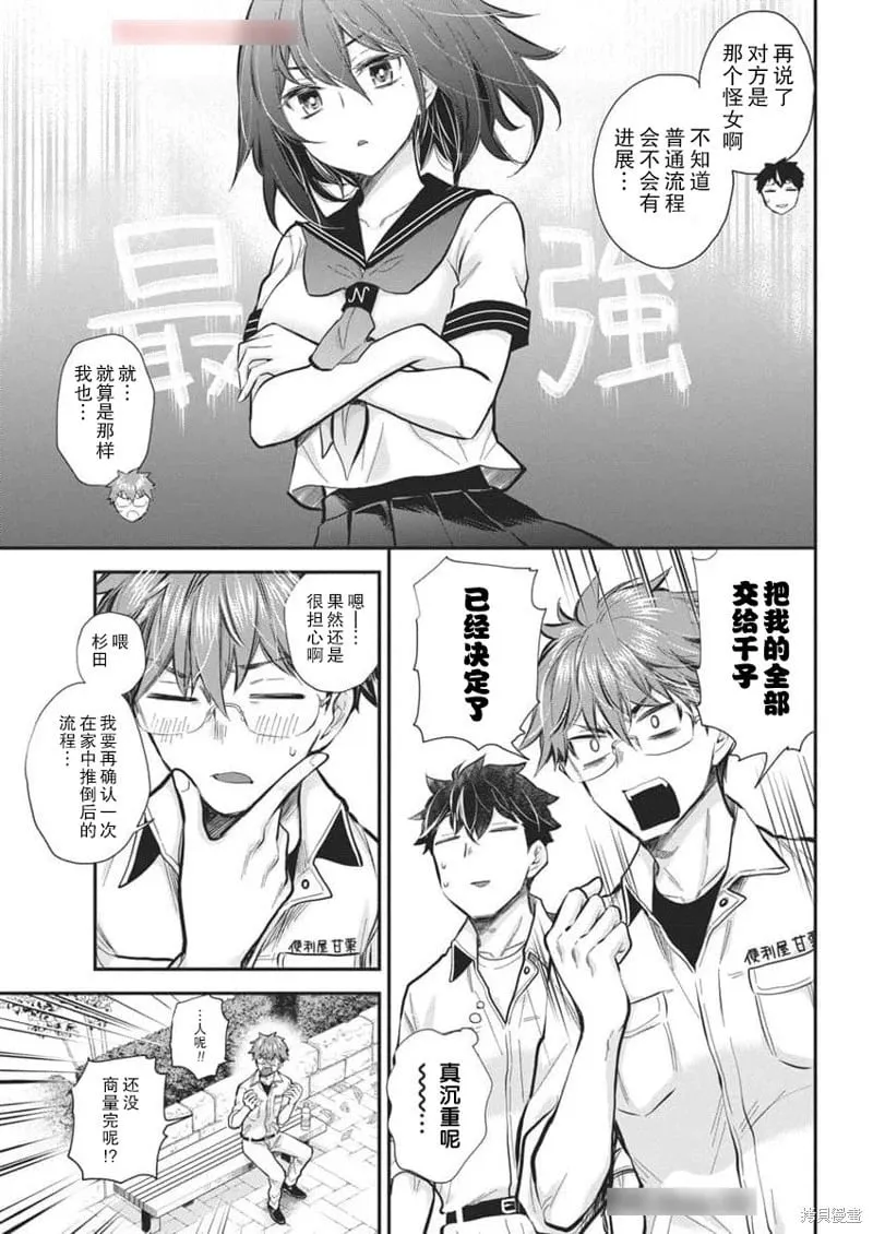 新连载122 第9页