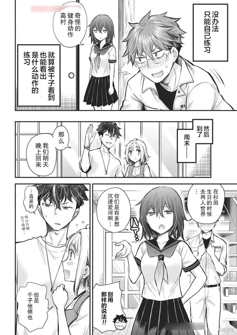 新连载122 第10页