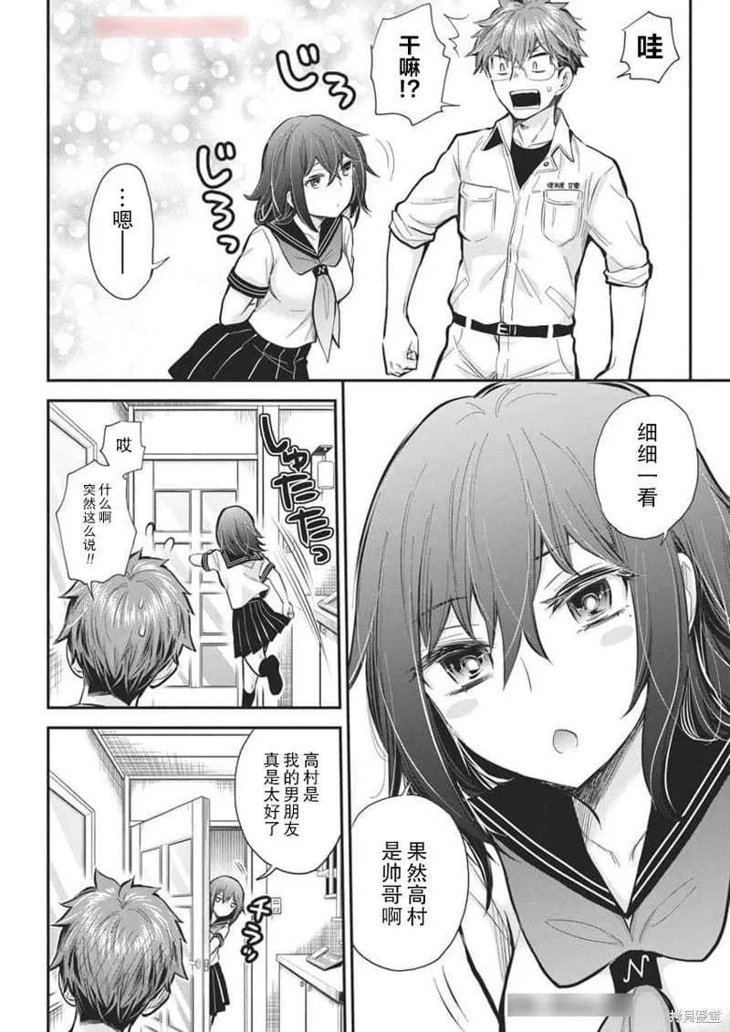 新连载122 第12页