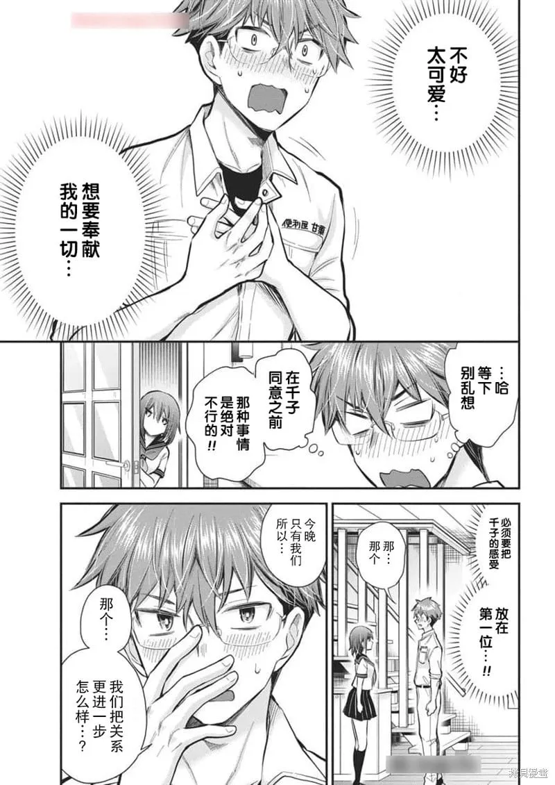 新连载122 第13页