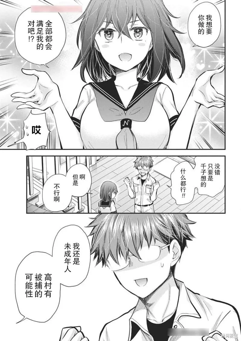 新连载122 第15页