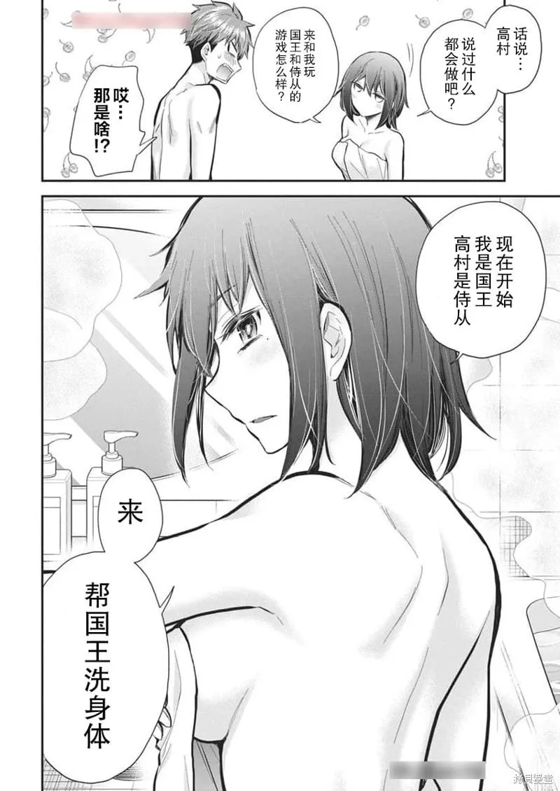 新连载122 第18页