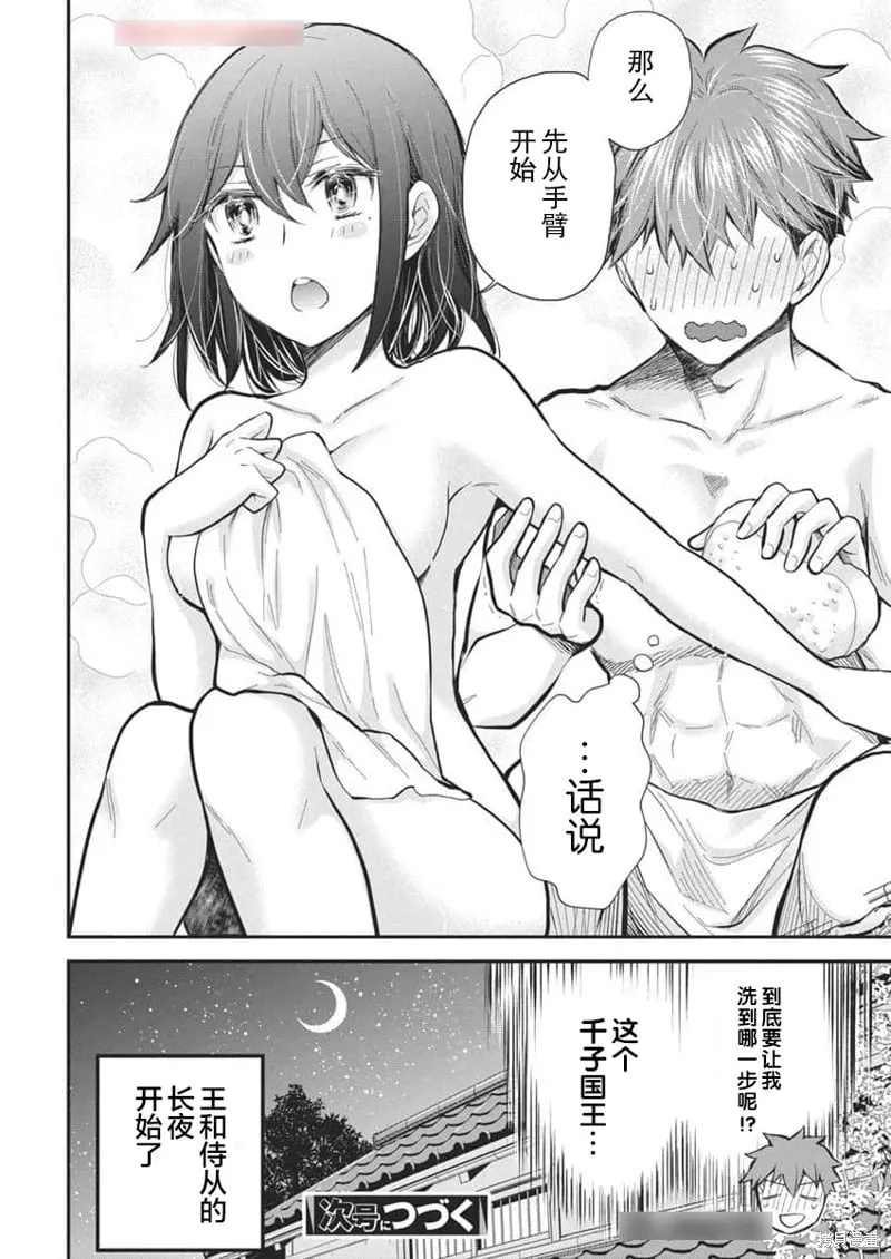新连载122 第20页