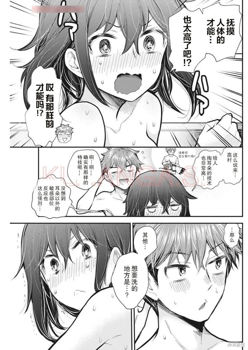 新连载123 第12页