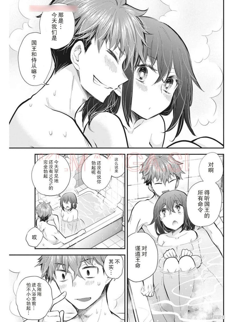 新连载123 第14页