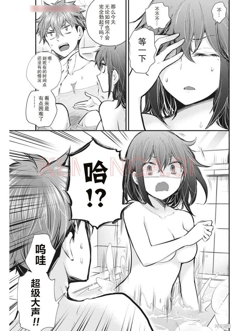 新连载123 第16页