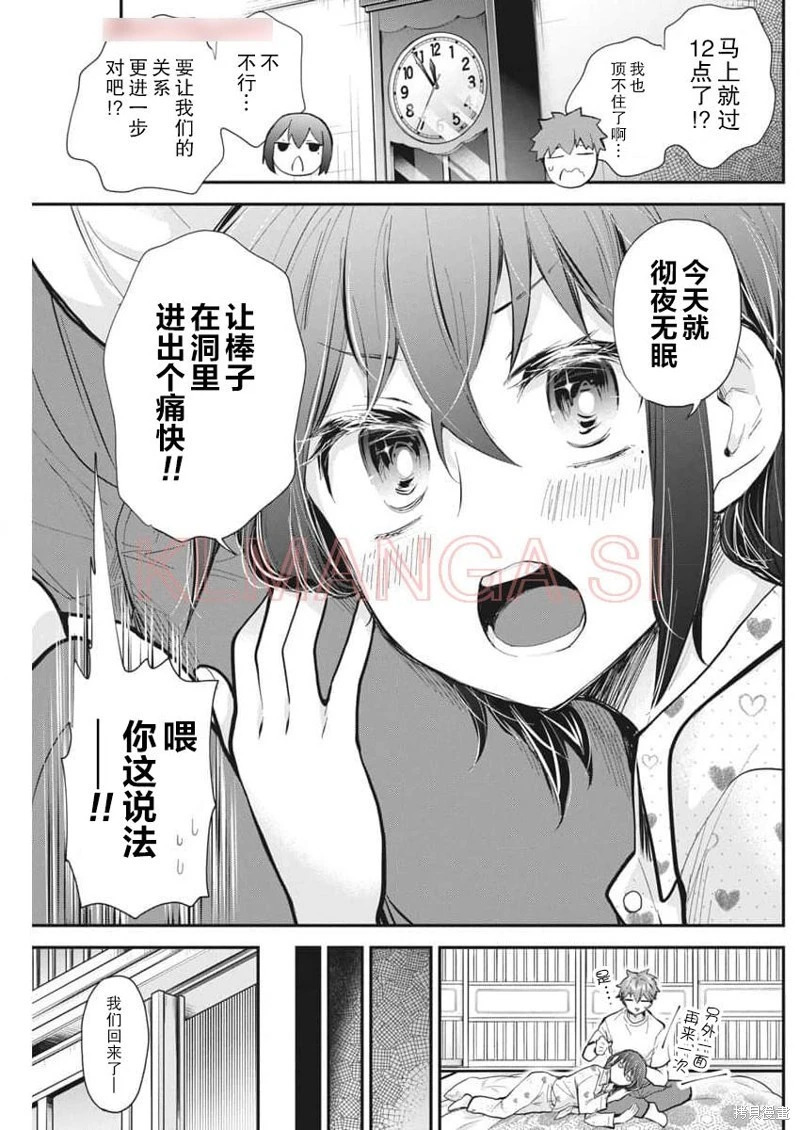 新连载123 第20页