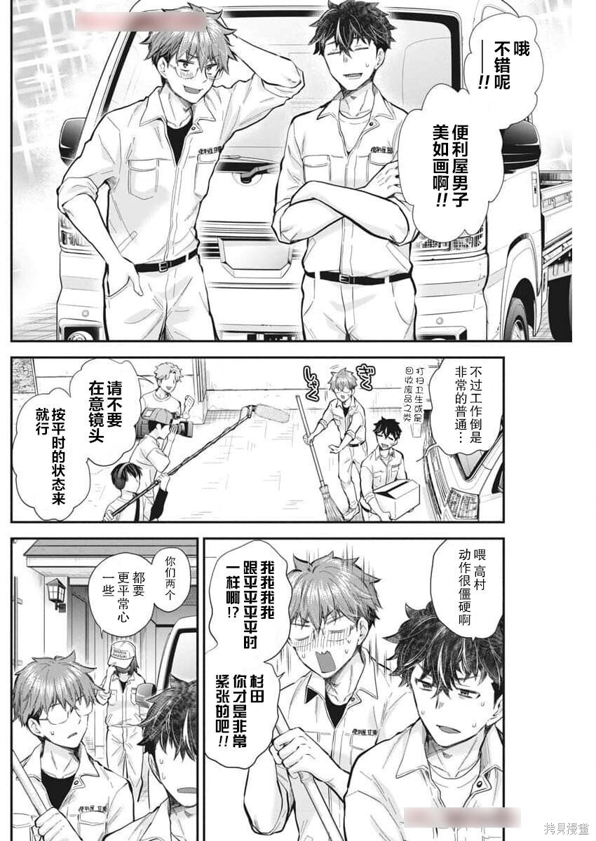 新连载124 第9页