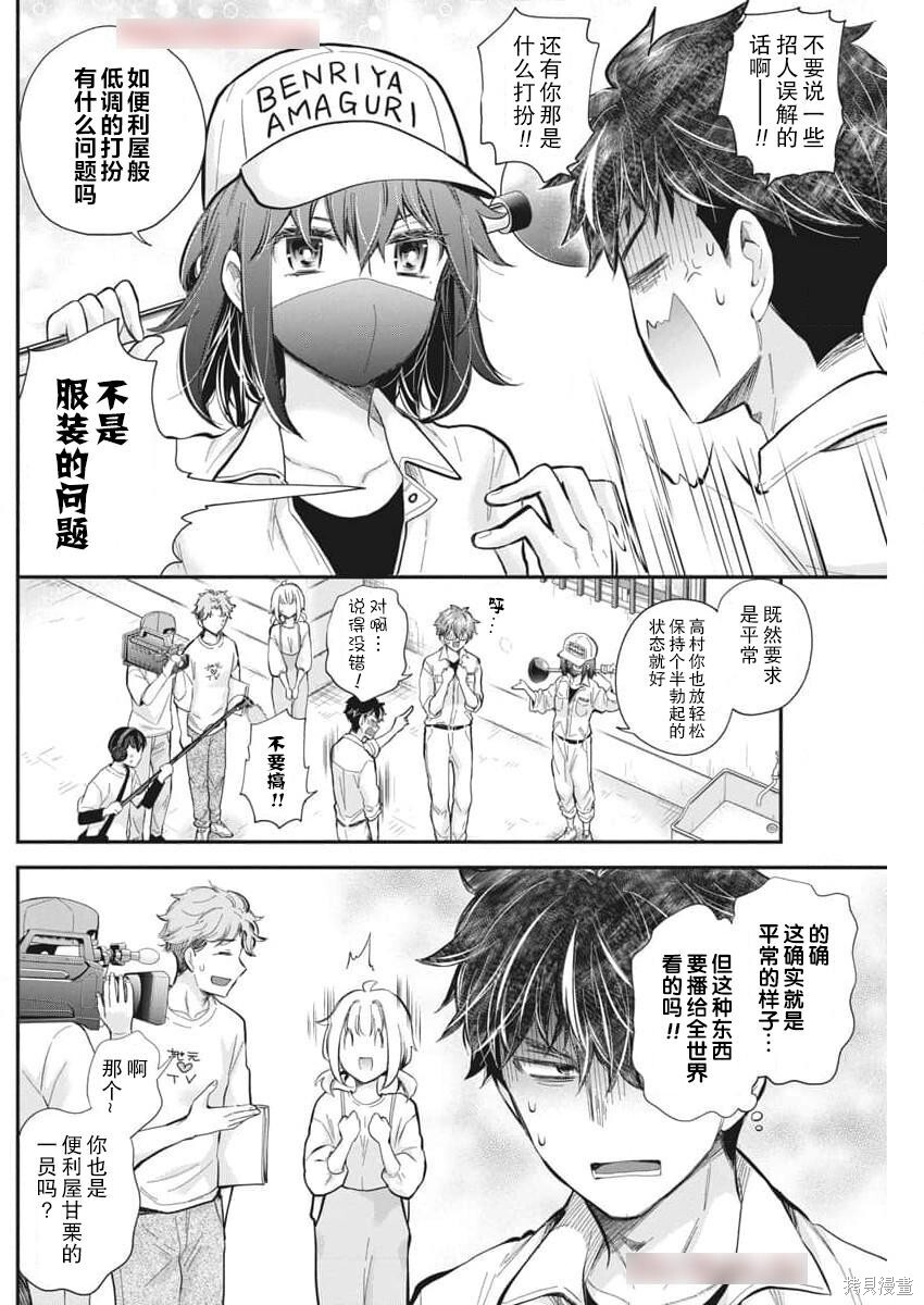 新连载124 第11页