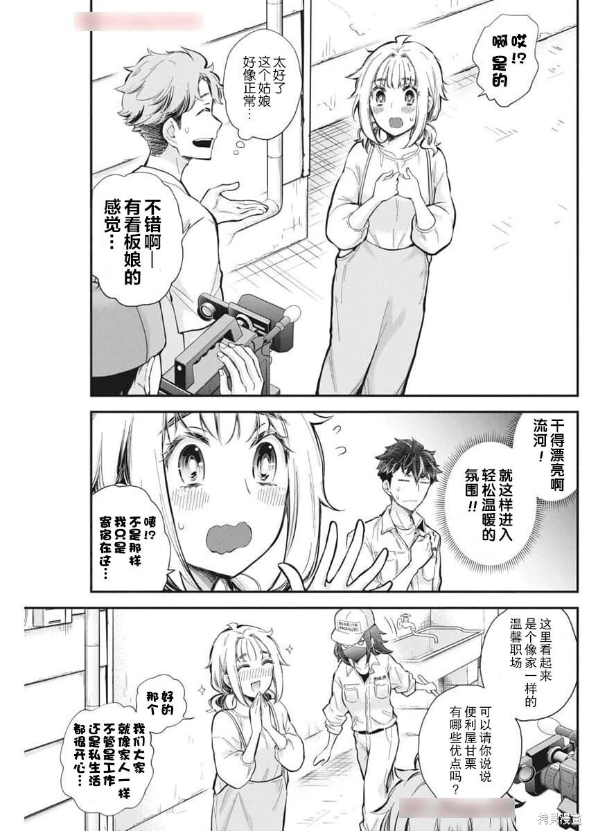 新连载124 第12页