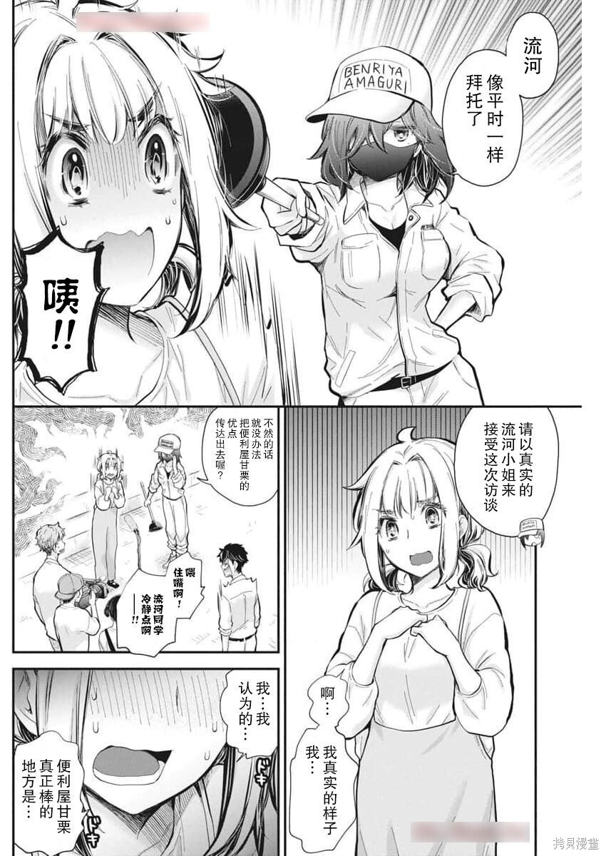 新连载124 第13页