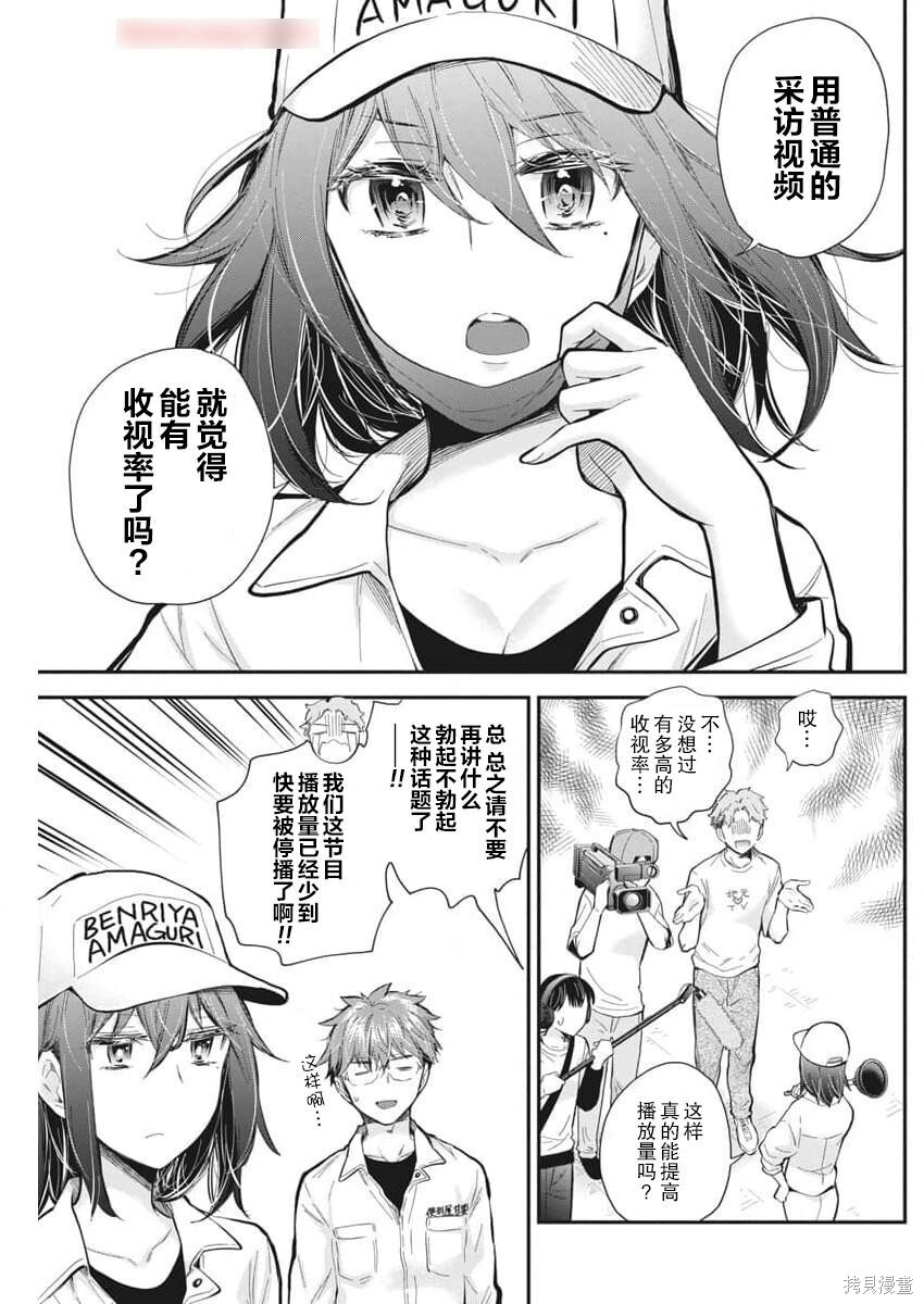 新连载124 第16页