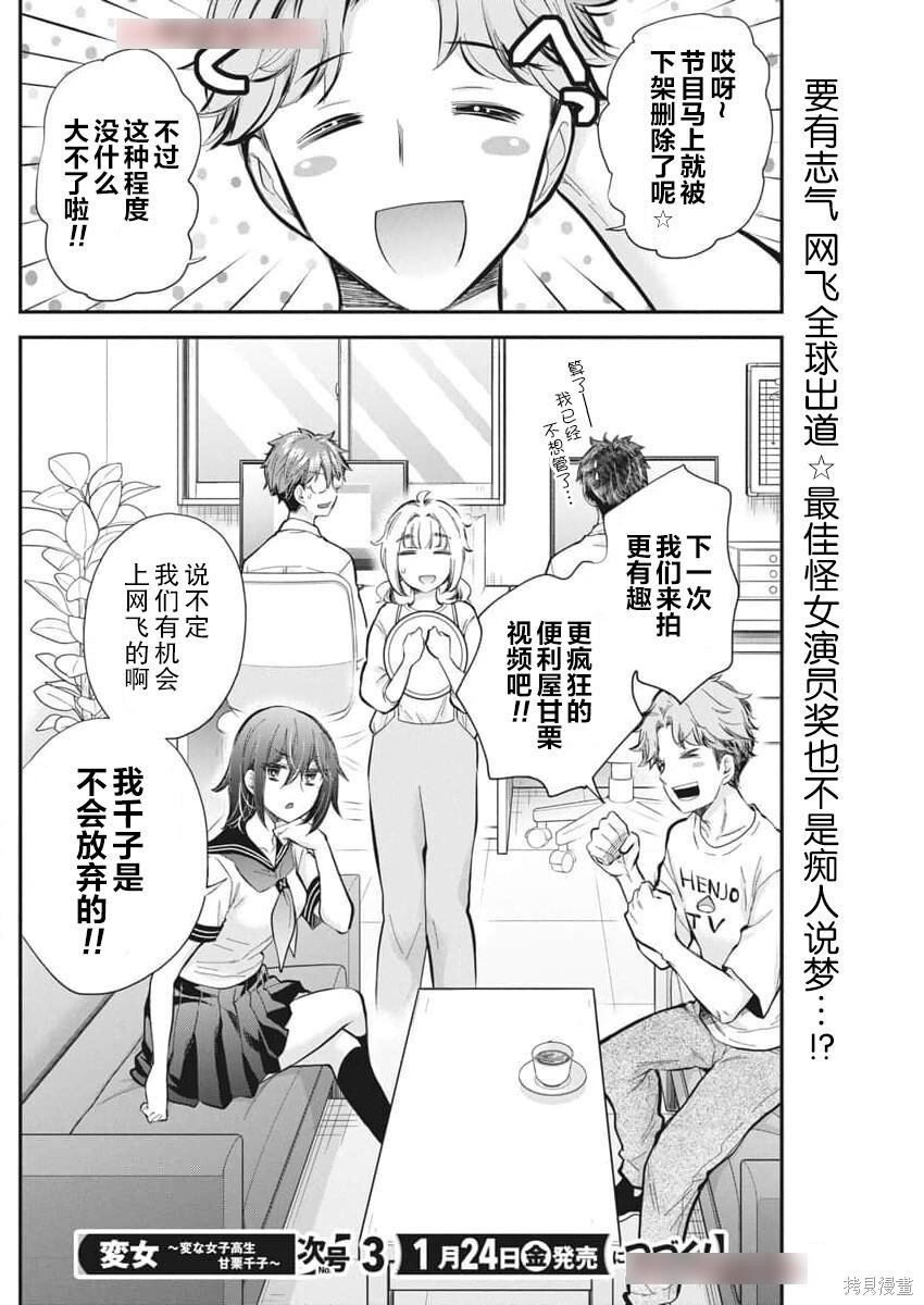 新连载124 第21页