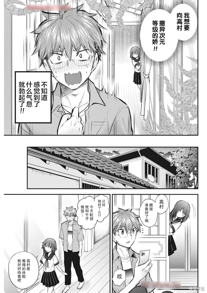 新连载125 第5页