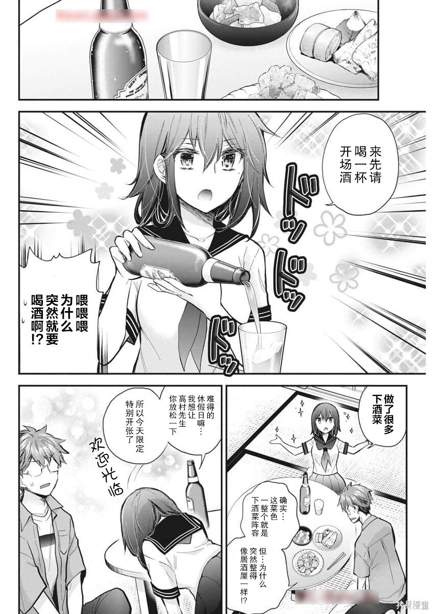 新连载125 第6页