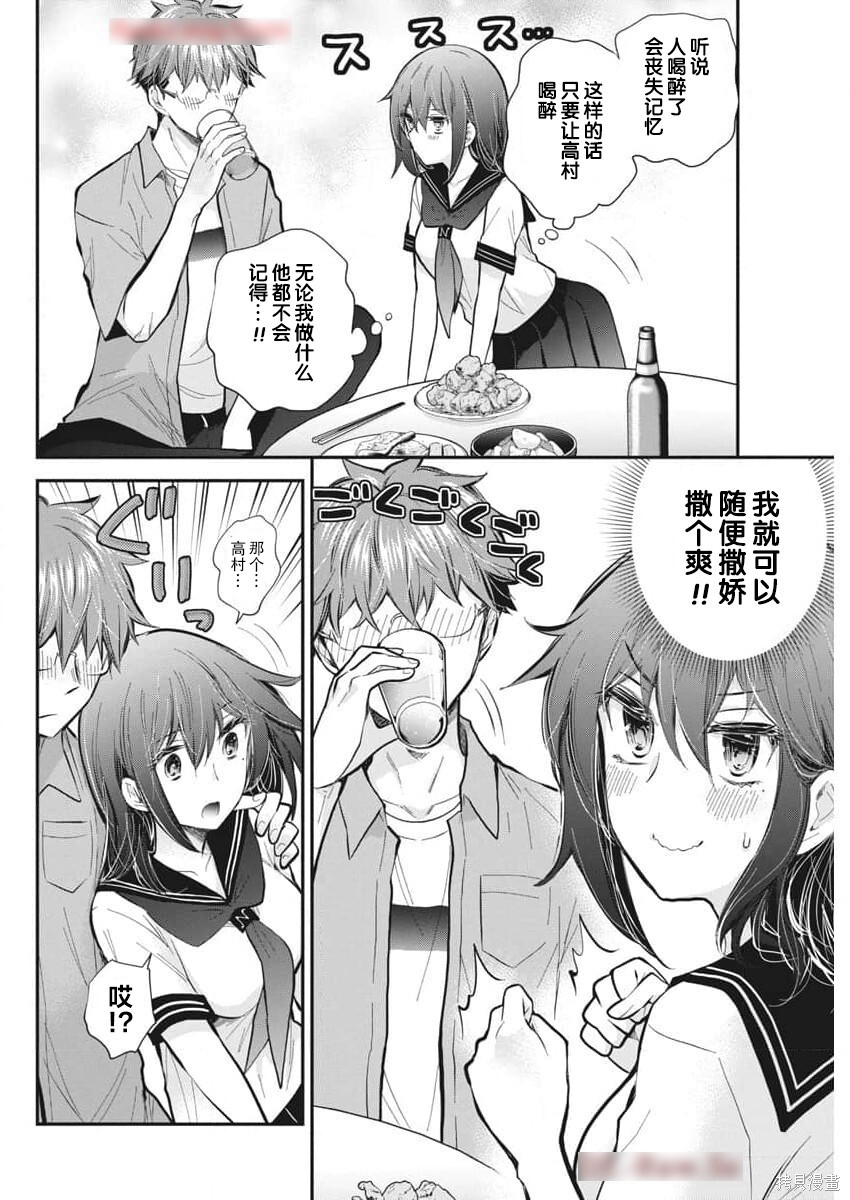 新连载125 第8页